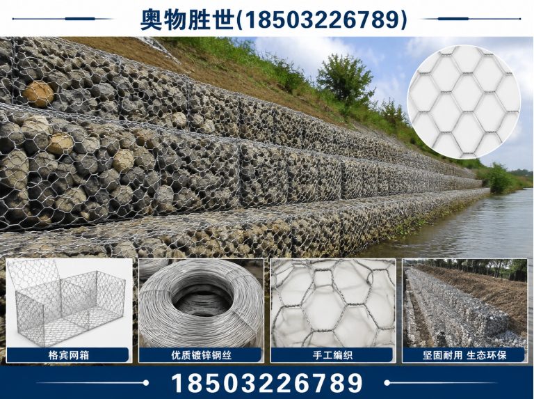 漯河雷诺护垫展示图