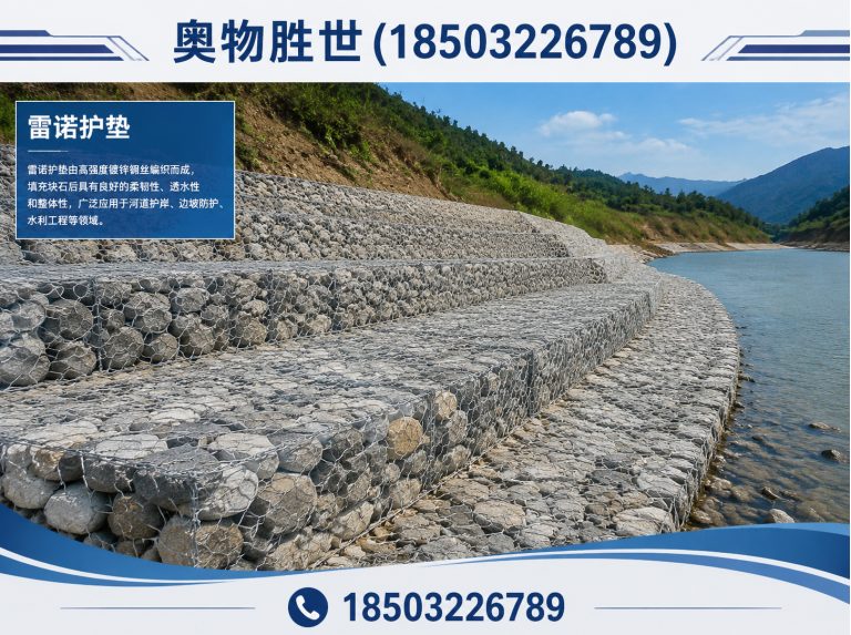 漯河生态格宾网展示图